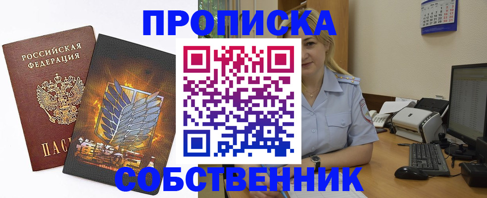 прописка регистрация в Баксане