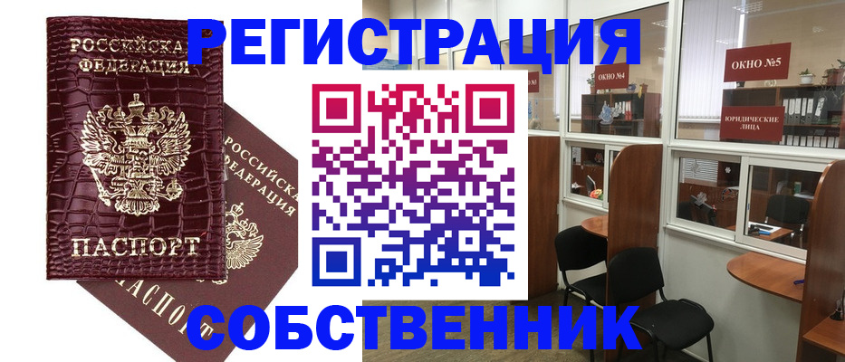 прописка ребенка в Баксане