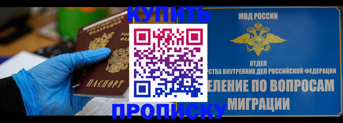 прописка паспорт в Баксане