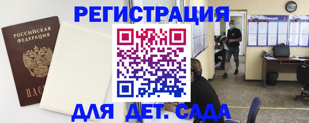 прописка гарантия в Баксане