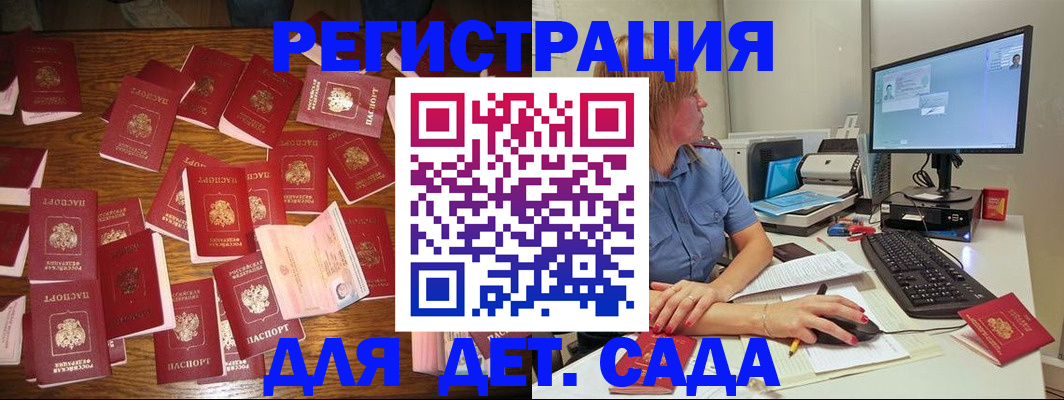 временная регистрация собственник в Баксане