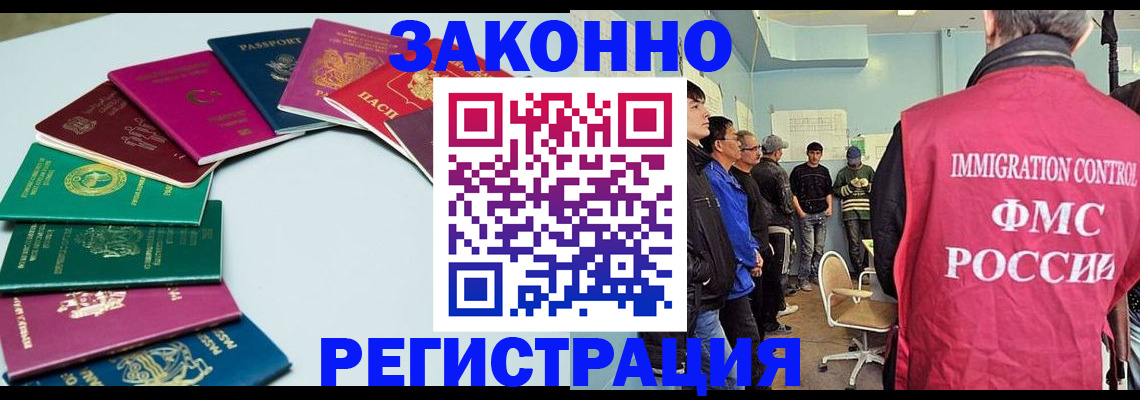временная регистрация для школы в Баксане