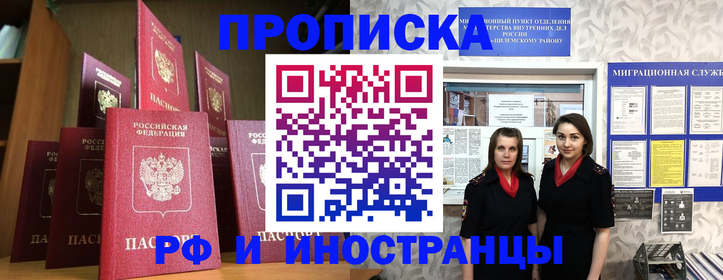 временная регистрация надежно в Баксане